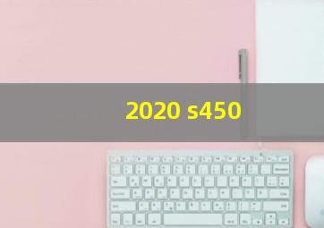 2020 s450